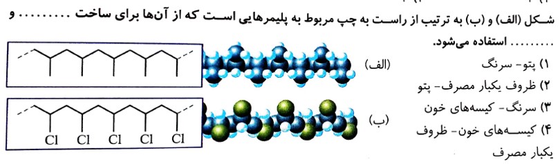 دریافت سوال 16