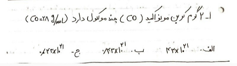 دریافت سوال 1