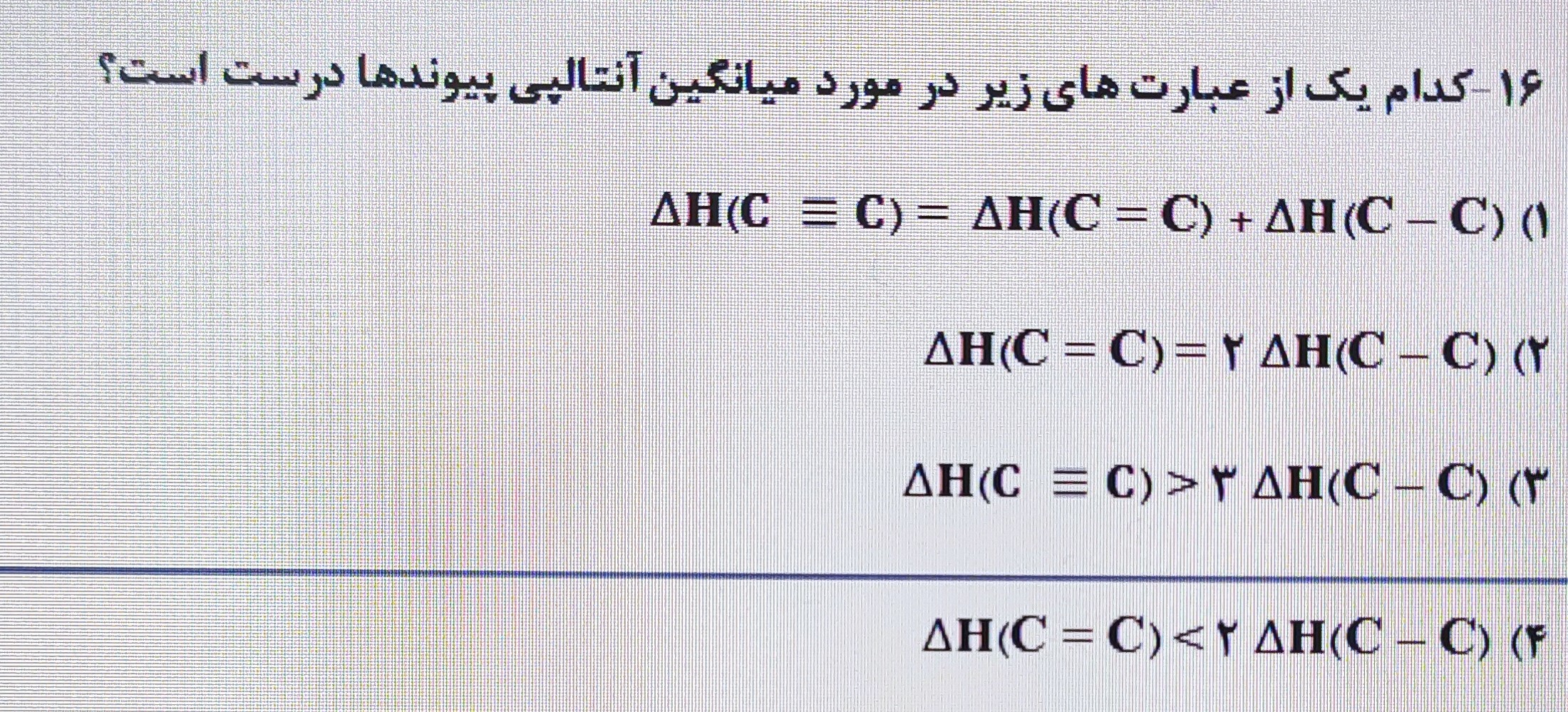 دریافت سوال 22