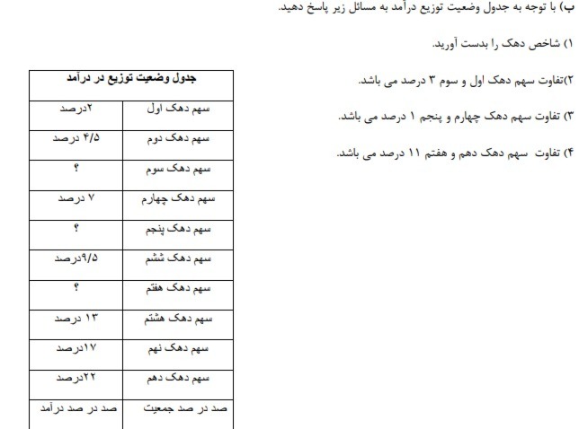 دریافت سوال 17