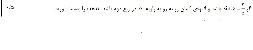 دریافت سوال 5