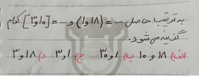 دریافت سوال 10