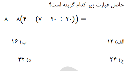 دریافت سوال 9