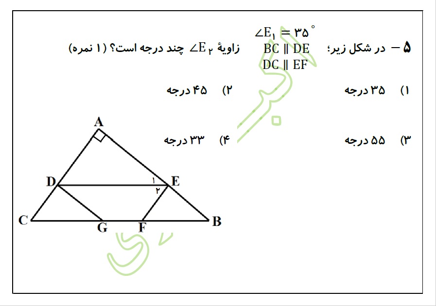 دریافت سوال 5