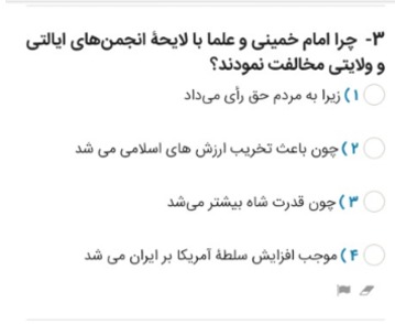 دریافت سوال 19