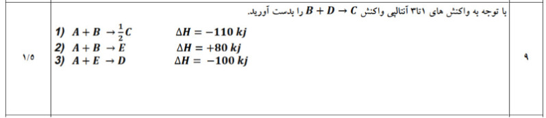 دریافت سوال 9