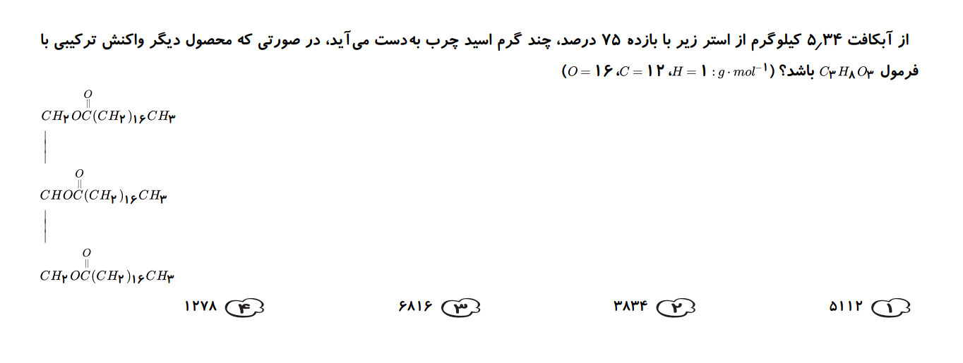 دریافت سوال 11