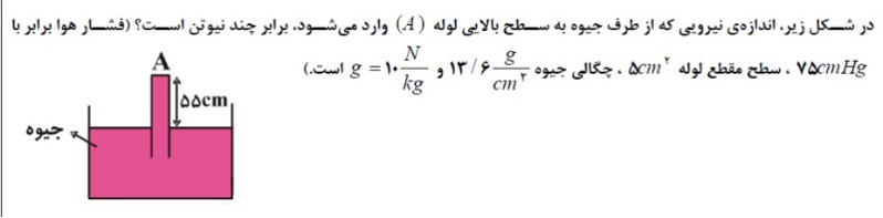 دریافت سوال 7