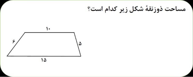 دریافت سوال 21