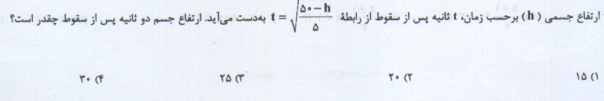 دریافت سوال 9