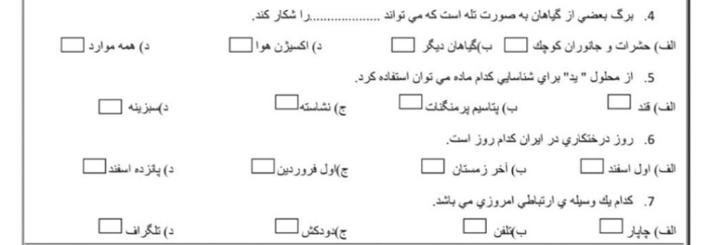 دریافت سوال 2