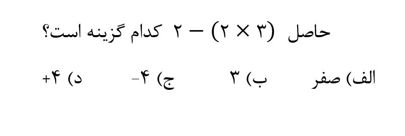 دریافت سوال 2