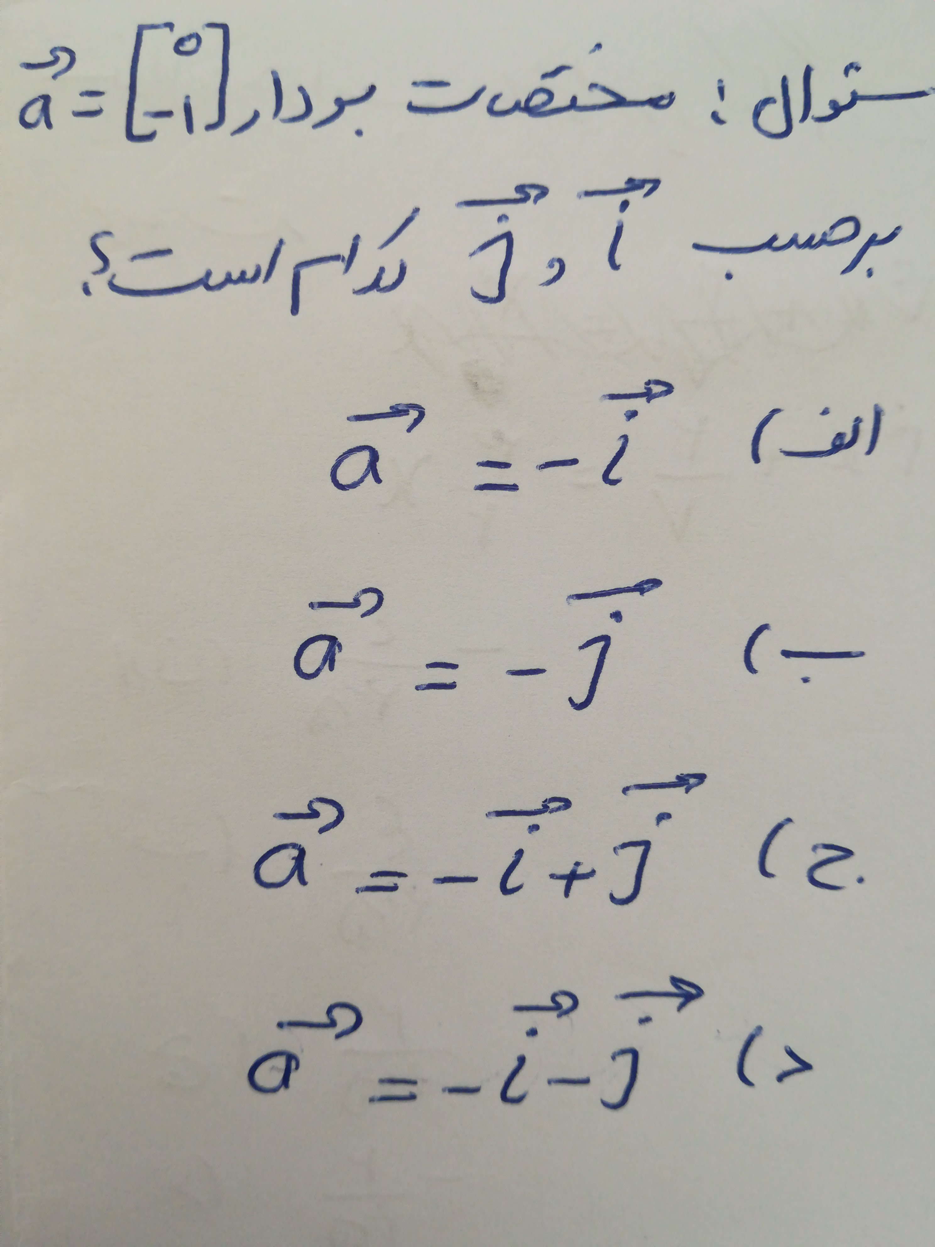 دریافت سوال 12