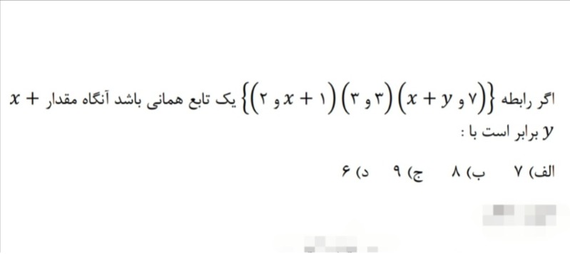 دریافت سوال 21