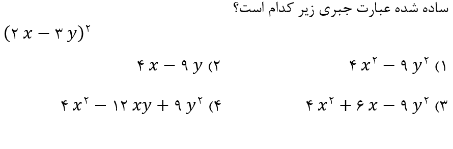 دریافت سوال 20