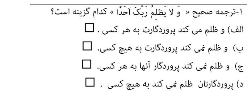 دریافت سوال 9