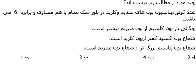 دریافت سوال 13