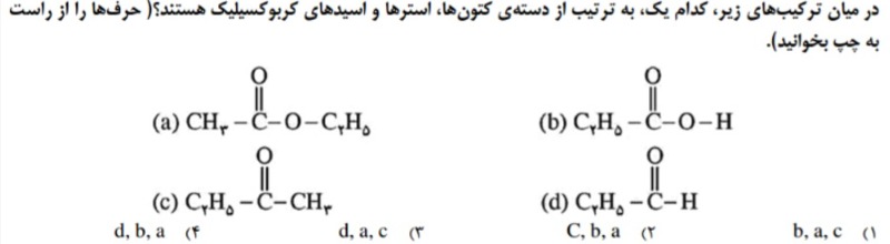 دریافت سوال 17