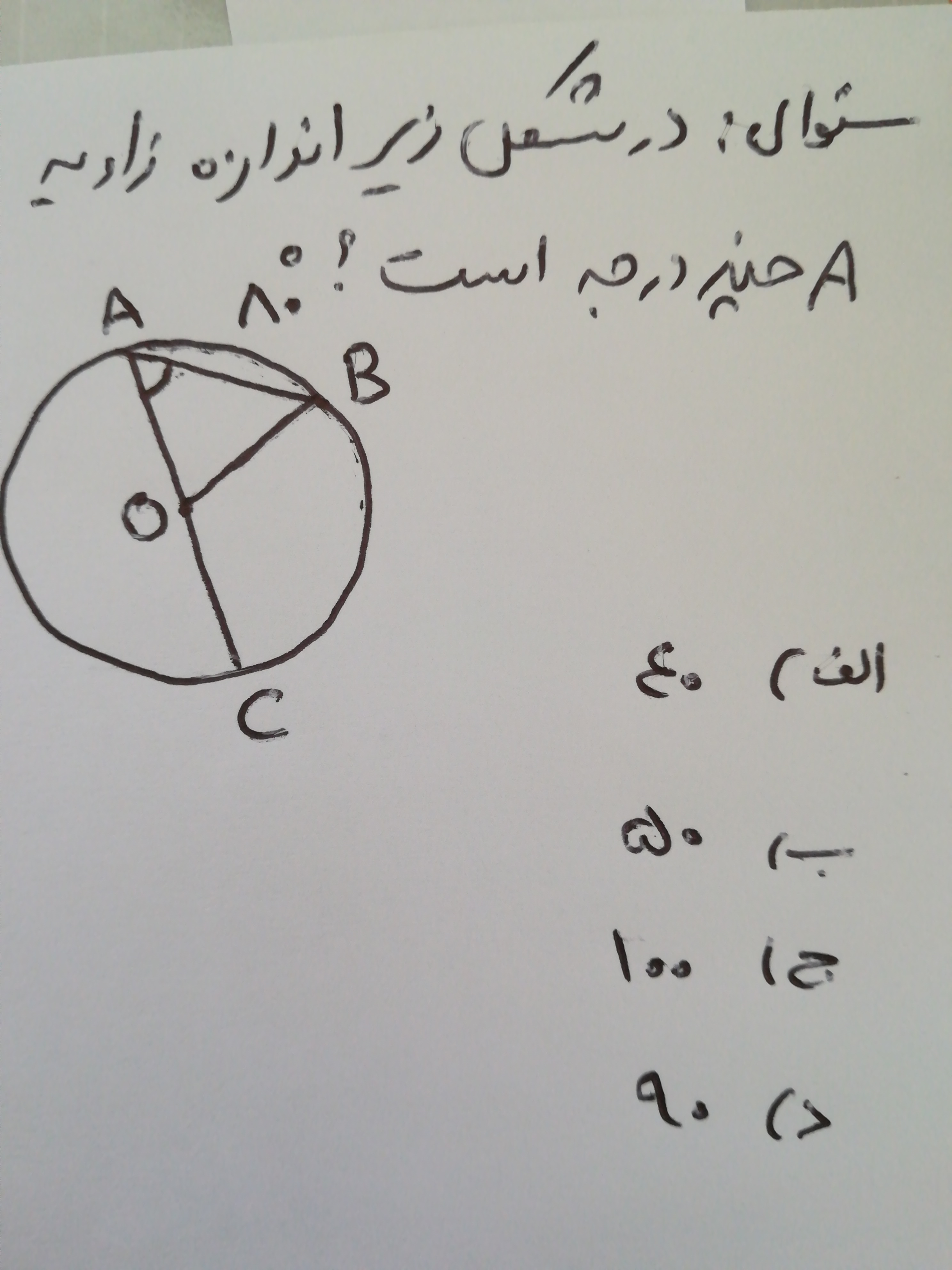 دریافت سوال 15