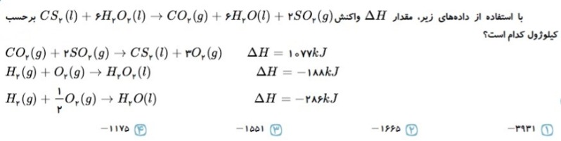 دریافت سوال 15