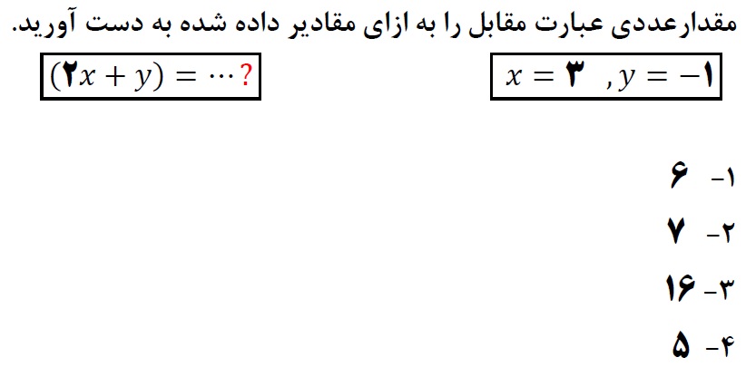 دریافت سوال 21