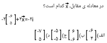 دریافت سوال 19