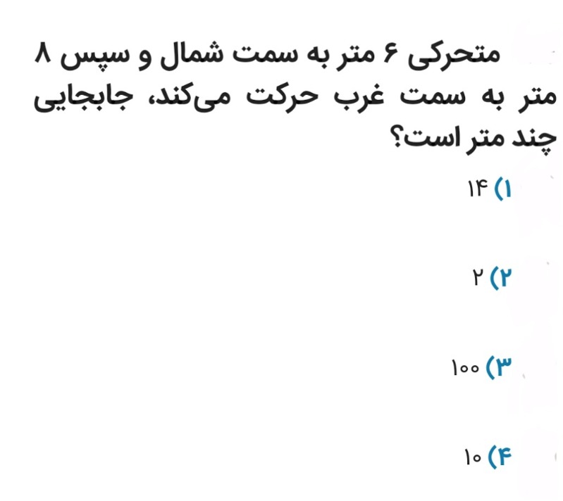 دریافت سوال 11