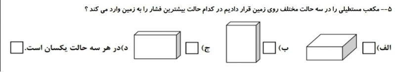 دریافت سوال 29