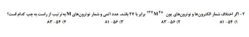 دریافت سوال 2