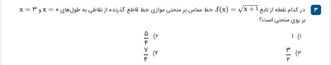 دریافت سوال 3