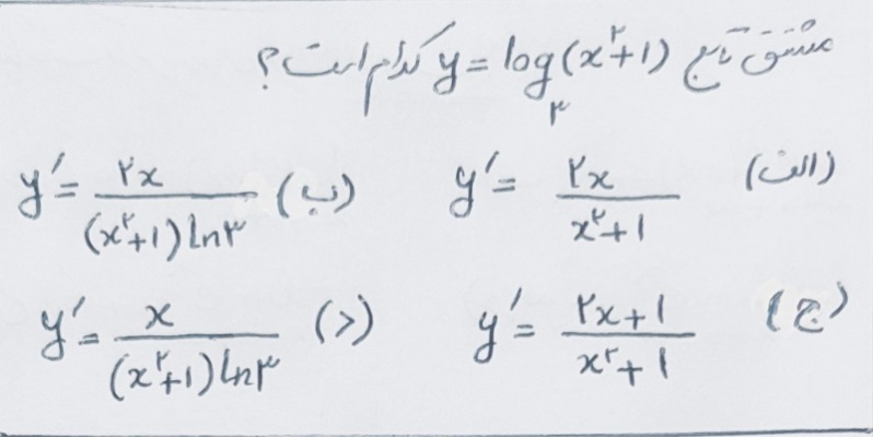 دریافت سوال 23