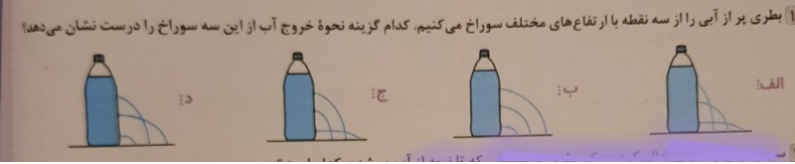 دریافت سوال 15