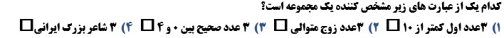 دریافت سوال 5