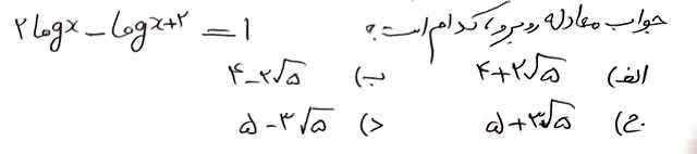 دریافت سوال 8