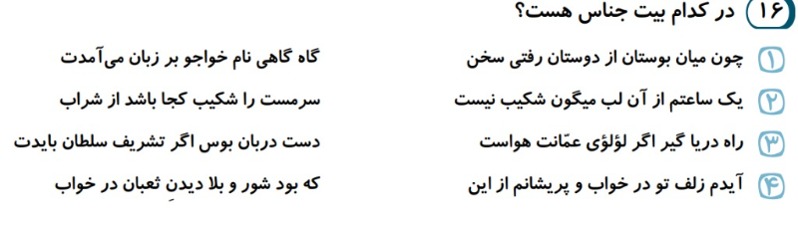 دریافت سوال 16