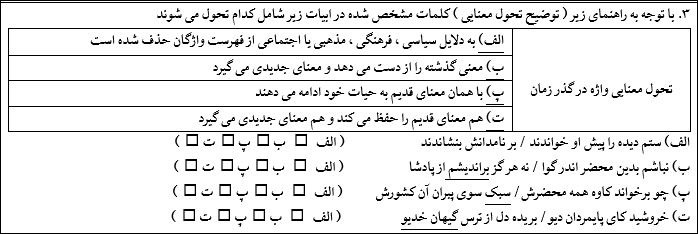 دریافت سوال 3