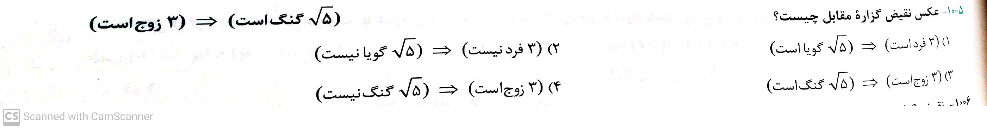 دریافت سوال 2