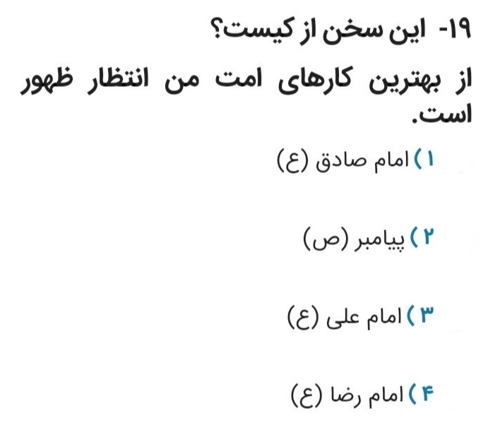 دریافت سوال 19