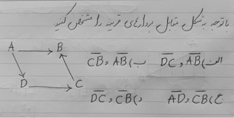 دریافت سوال 6