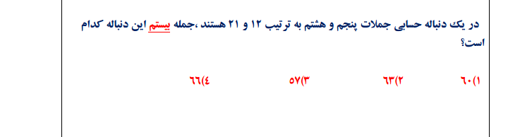 دریافت سوال 6