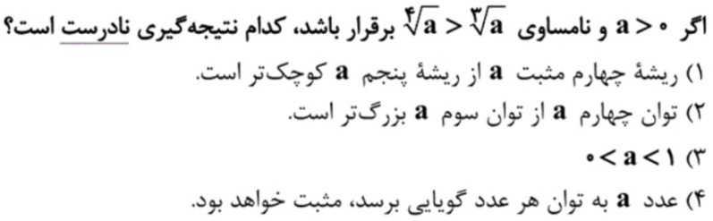 دریافت سوال 5