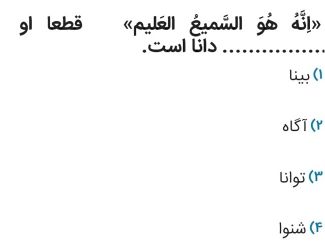 دریافت سوال 13