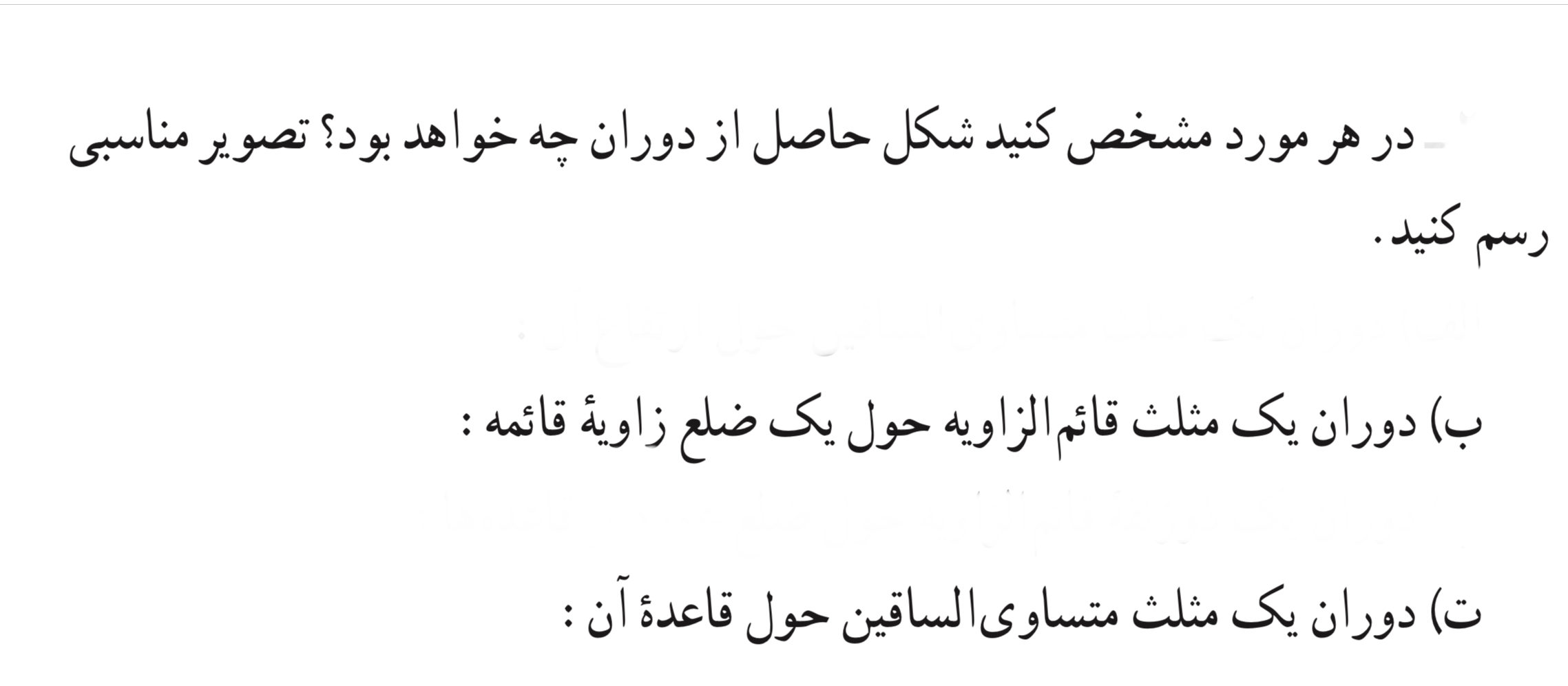 دریافت سوال 10