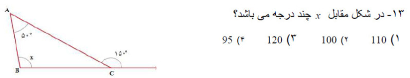 دریافت سوال 5