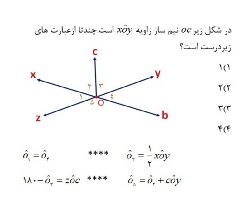 دریافت سوال 18