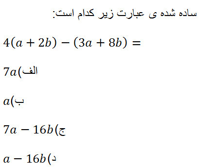 دریافت سوال 10