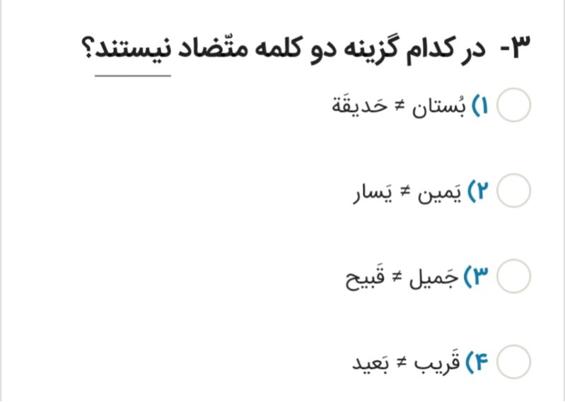 دریافت سوال 3