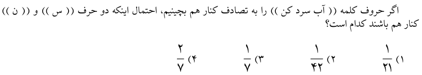 دریافت سوال 27