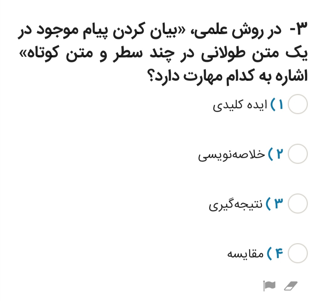 دریافت سوال 6