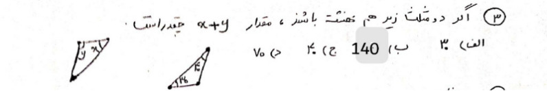 دریافت سوال 3